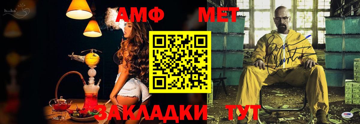 Amphetamine 97%  Amphetamine  Красноперекопск  Вход с VPN 