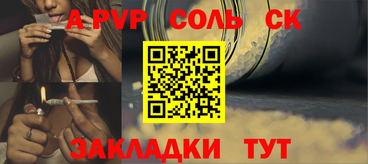 Alpha-PVP крисы CK Красноперекопск