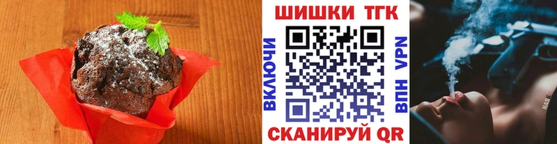 Еда ТГК марихуана  Красноперекопск 