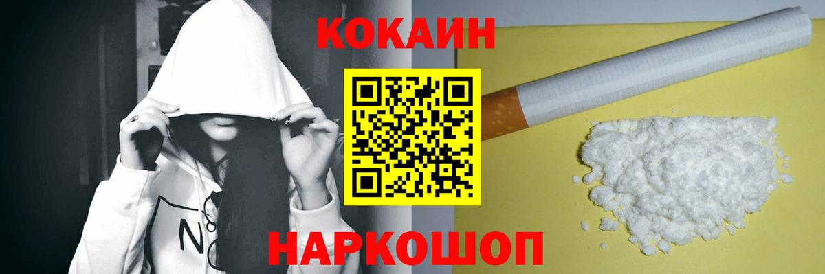 Cocaine FishScale  Вход с VPN  КОКАИН Колумбийский  Красноперекопск 