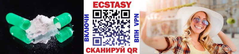 Экстази VHQ Красноперекопск