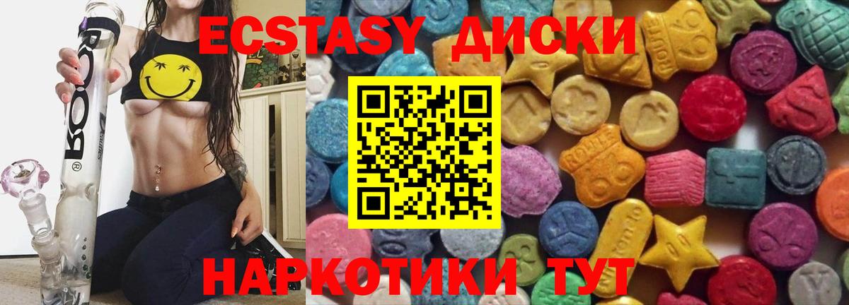 ЭКСТАЗИ DUBAI  площадка официальный сайт  Ecstasy  Вход с VPN  Красноперекопск  ЭКСТАЗИ mix 