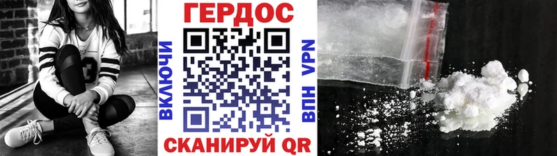 ГЕРОИН герыч  Красноперекопск 