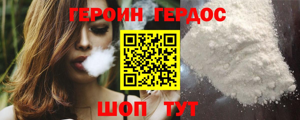 ГЕРОИН гречка Красноперекопск
