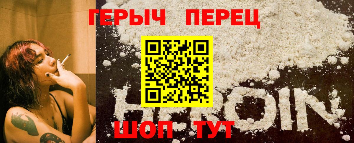 ГЕРОИН афганец  Вход с VPN  Красноперекопск 