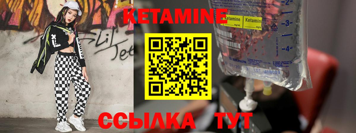 КЕТАМИН VHQ  Кетамин ketamine  Красноперекопск  Вход с VPN 
