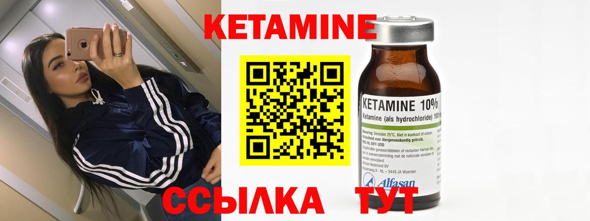 Кетамин ketamine Красноперекопск