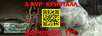 Альфа ПВП Долгопрудный