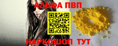 Альфа ПВП Долгопрудный
