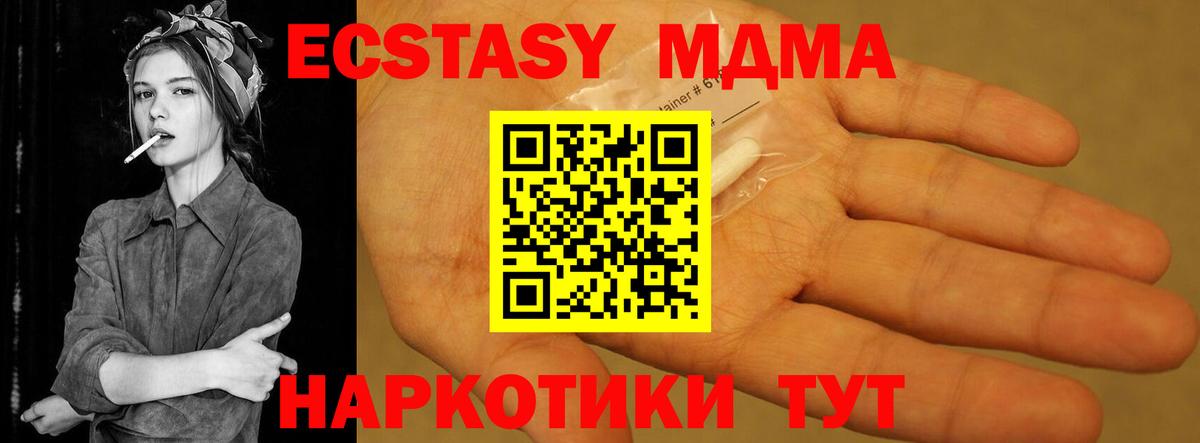 Красноперекопск  MDMA crystal  МДМА  Вход с VPN  MDMA кристаллы 