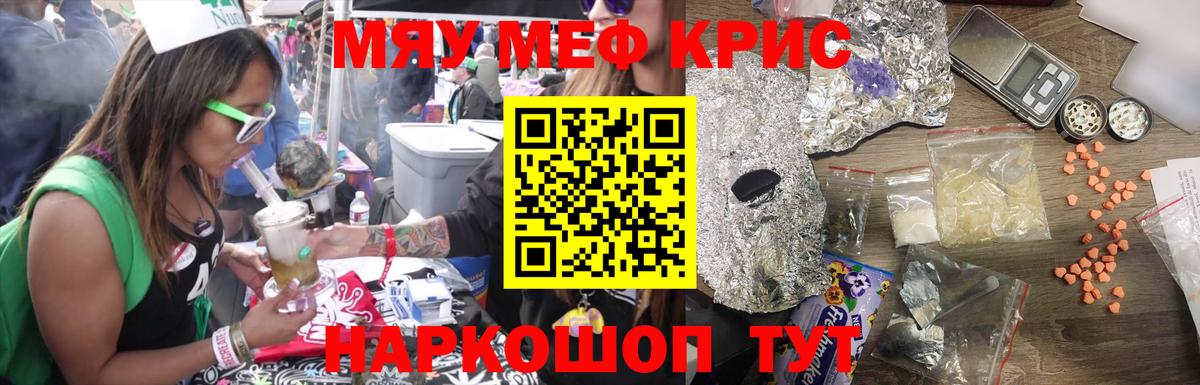 МЕФ  mega онион  Меф мяу мяу  Красноперекопск  МЯУ-МЯУ  МЯУ-МЯУ mephedrone  Вход с VPN 