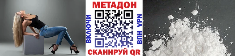 дарк нет телеграм Красноперекопск Метадон VHQ