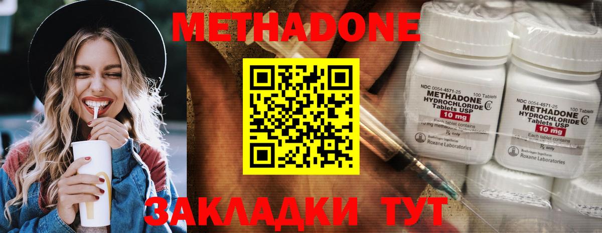 Красноперекопск  МЕТАДОН VHQ  Метадон кристалл  МЕГА как войти  Вход с VPN 