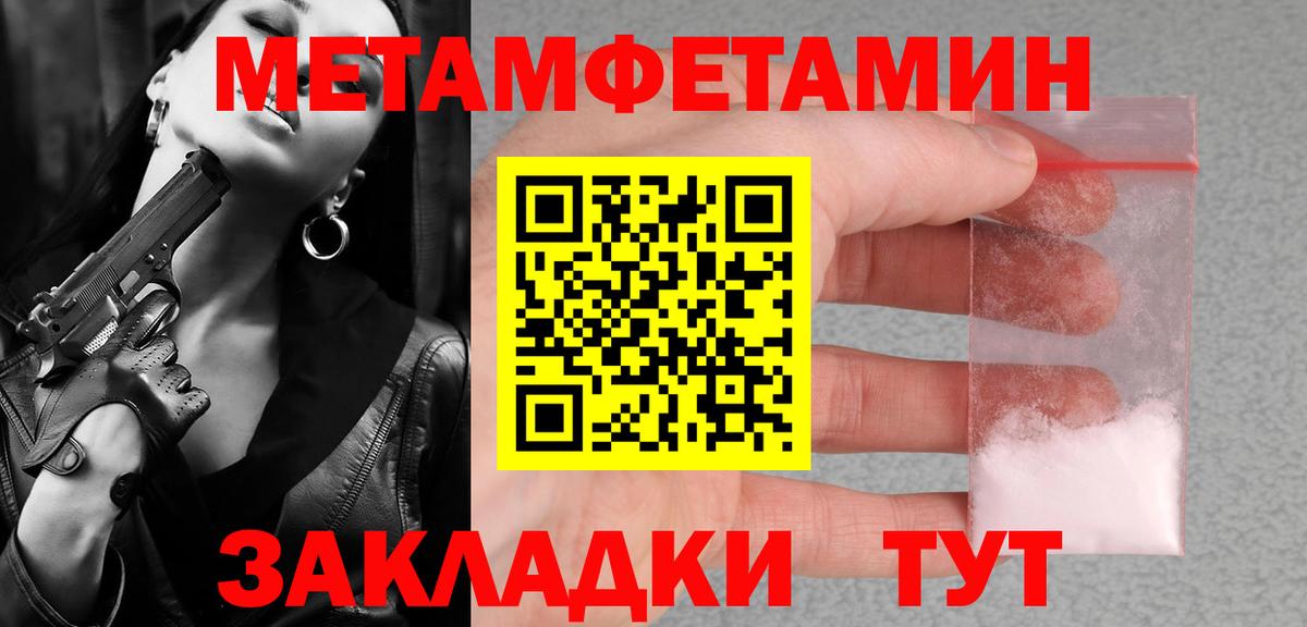 Первитин мет Красноперекопск