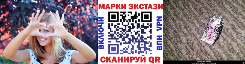 хочу наркоту  Красноперекопск  Марки N-bome 1,5мг 