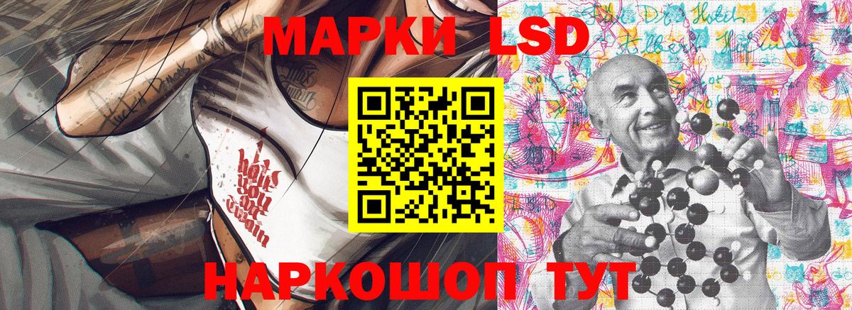 Наркотические марки 1,8мг Красноперекопск
