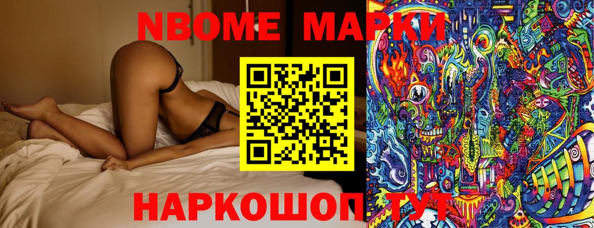 Марки NBOMe 1500мкг  Марки N-bome  Красноперекопск  Марки NBOMe 1500мкг  Вход с VPN 