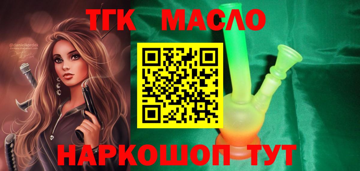 ТГК вейп с тгк Красноперекопск