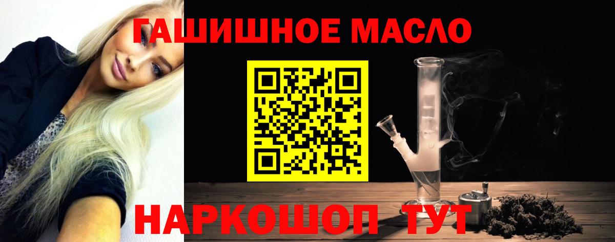 ТГК жижа  Вход с VPN  Красноперекопск 