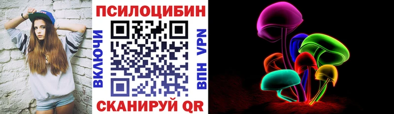 Галлюциногенные грибы ЛСД  продажа наркотиков  Красноперекопск 