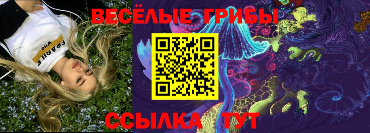 Красноперекопск  как найти наркотики  Вход с VPN  Галлюциногенные грибы Magic Shrooms 