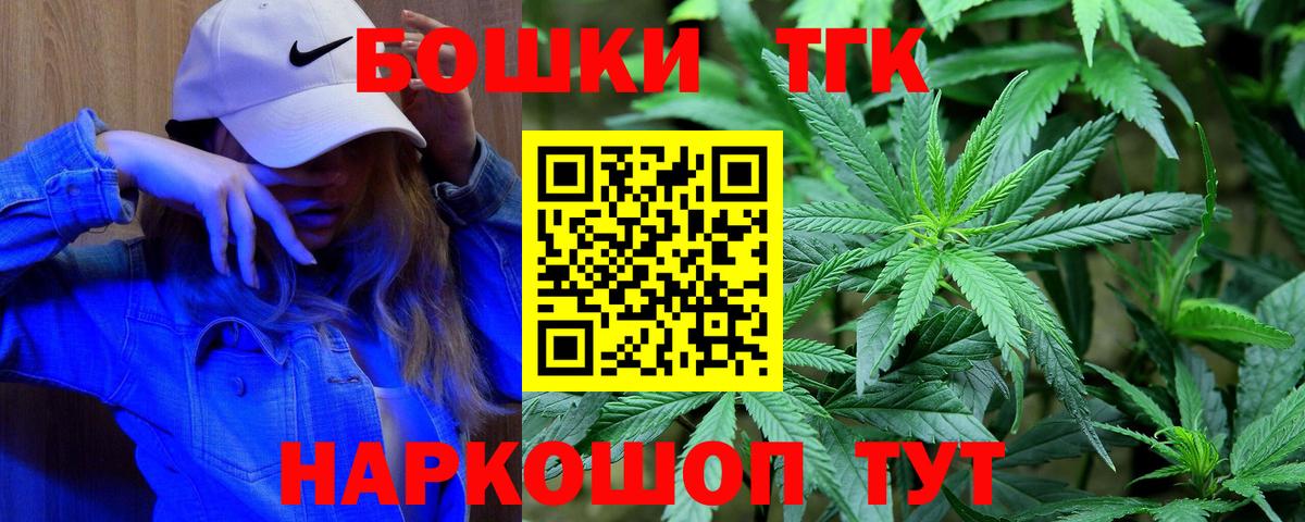Шишки марихуана VHQ  Вход с VPN  Красноперекопск  Бошки Шишки Ganja  Каннабис VHQ 
