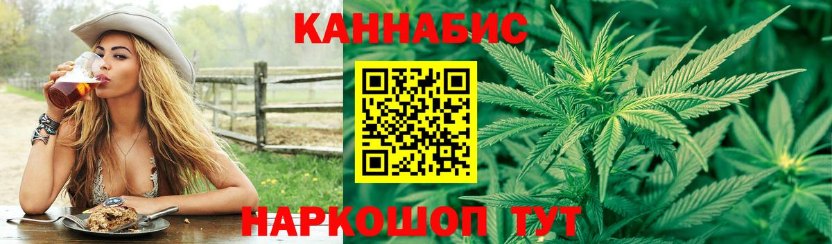МАРИХУАНА SATIVA & INDICA Красноперекопск